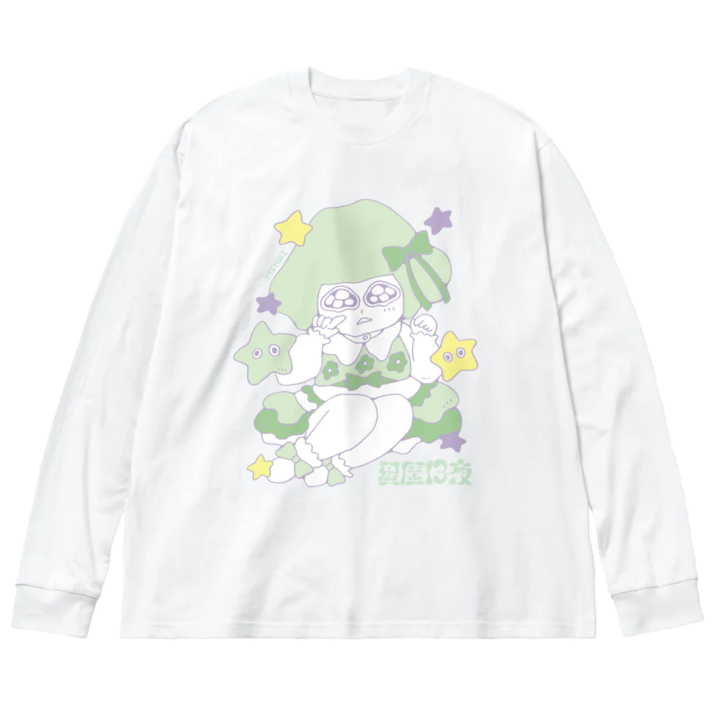 星歴13夜の世みない Big Long Sleeve T-Shirt