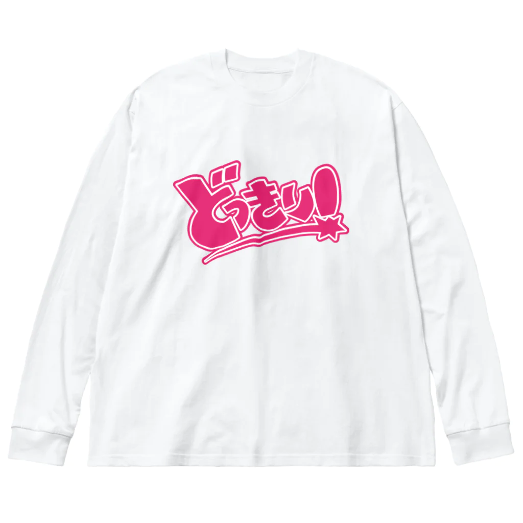 chankanのどきりきり Big Long Sleeve T-Shirt