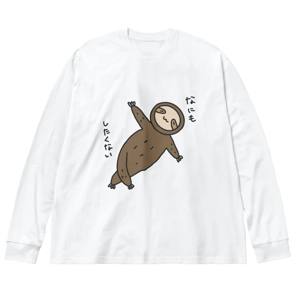 洗拓機のミツユビナマケモノのみっくん ビッグシルエットロングスリーブTシャツ