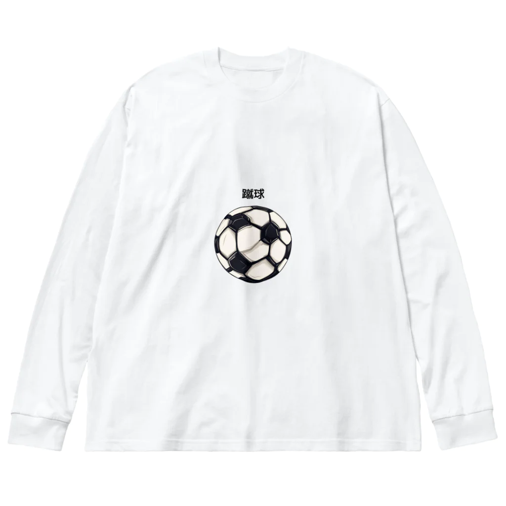 cocomomo777のサッカー　ボール Big Long Sleeve T-Shirt