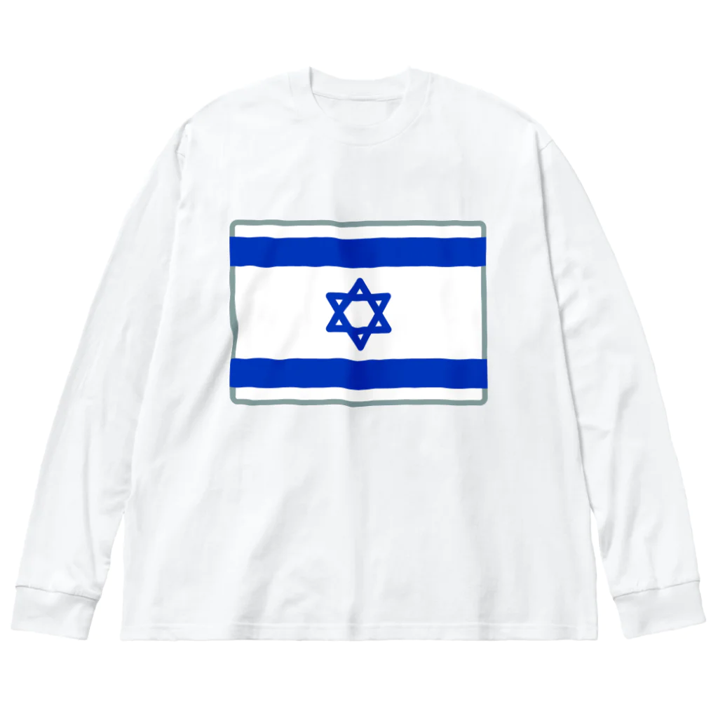 お絵かき屋さんのイスラエルの国旗 Big Long Sleeve T-Shirt