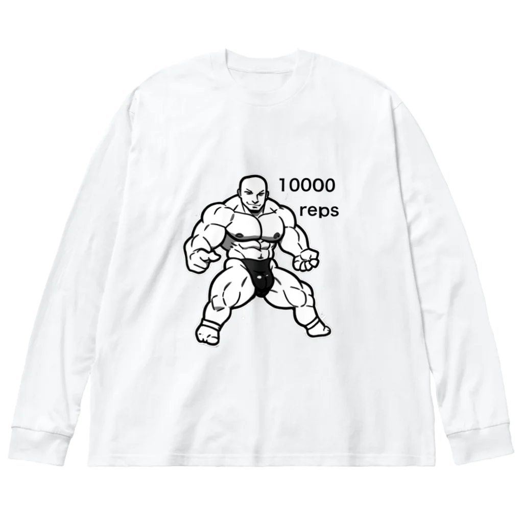 10000repsの10000reps ビッグシルエットロングスリーブTシャツ