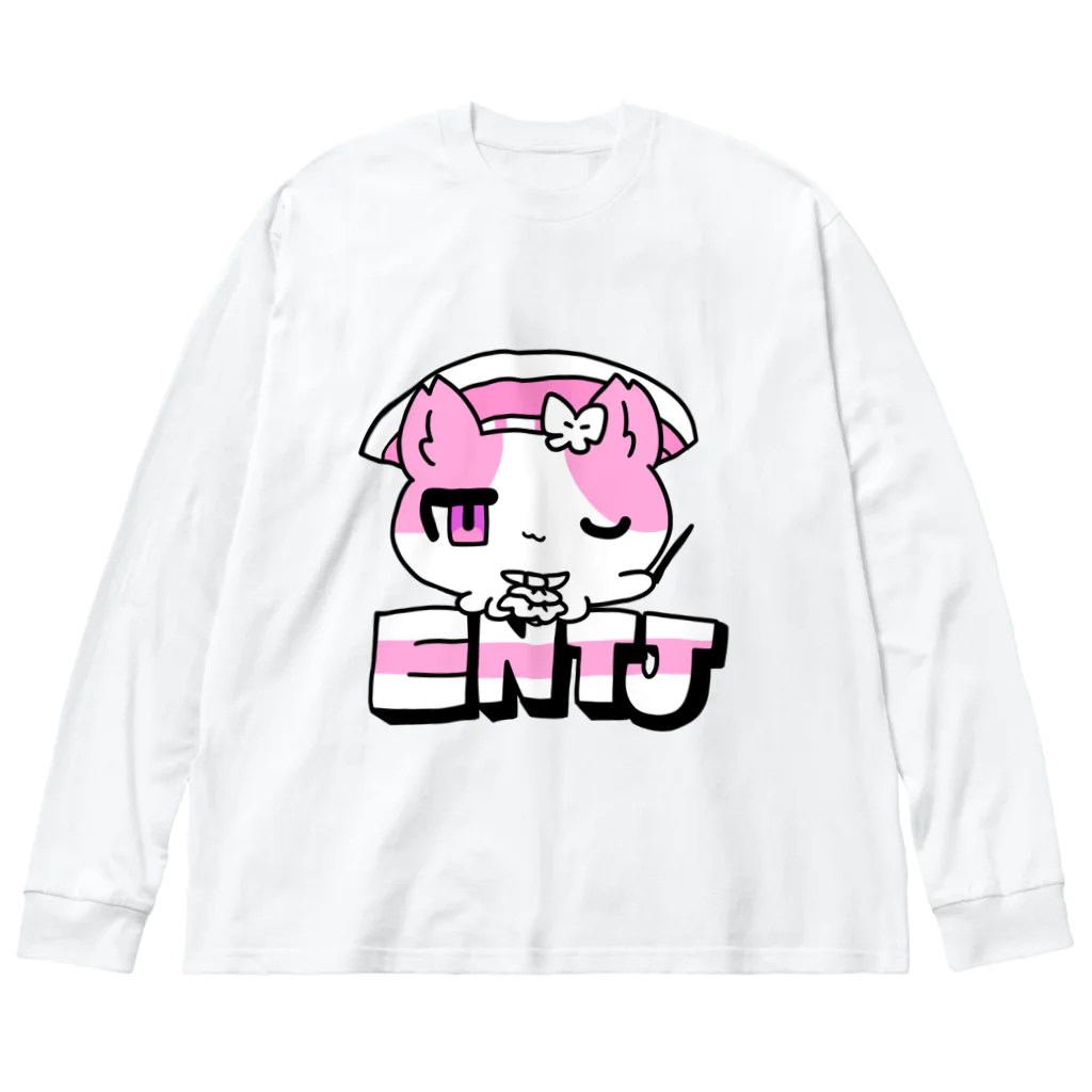 ムラサキゲジゲジのオンラインショップの16性格タコちゃんず ENTJ Big Long Sleeve T-Shirt