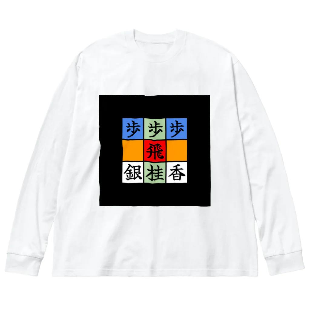 SaltRibbonのSaltRibbonのロゴ Big Long Sleeve T-Shirt