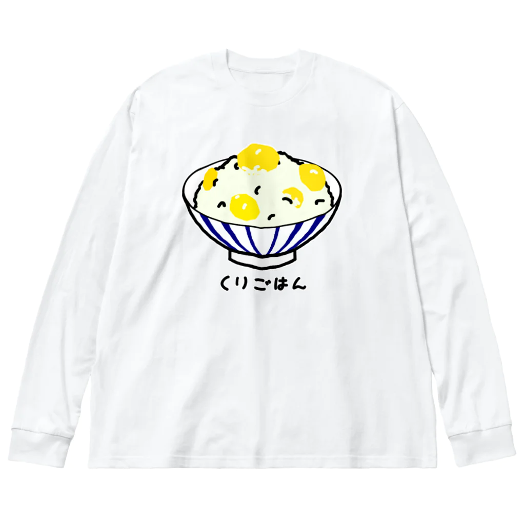 脂身通信Ｚの栗ごはん♪240506 Big Long Sleeve T-Shirt