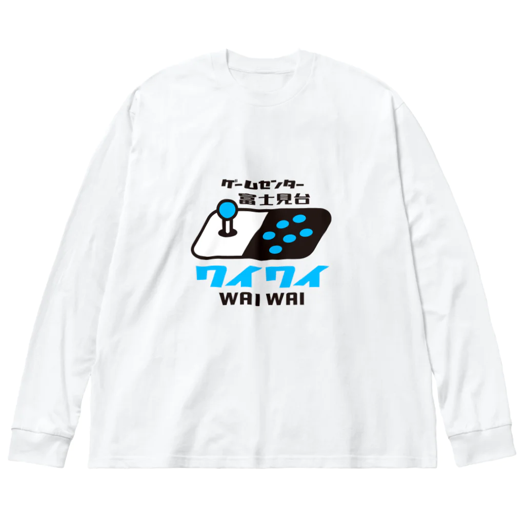 ゲームセンター富士見台ワイワイ / Game Center WAI WAIのゲームセンター富士見台公式アイテム Big Long Sleeve T-Shirt