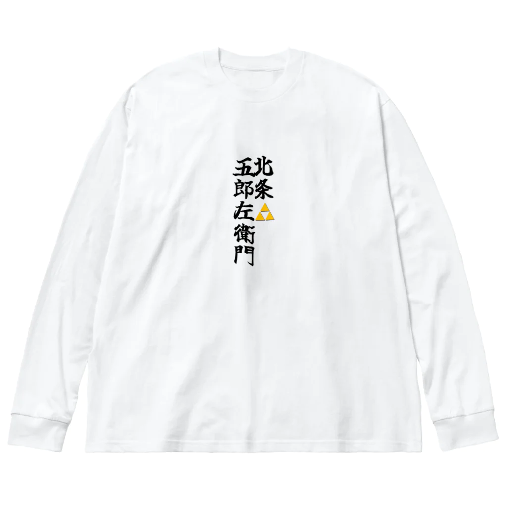 Hojo_Gorozaemonの五郎左衛門のグッズ その２ ビッグシルエットロングスリーブTシャツ
