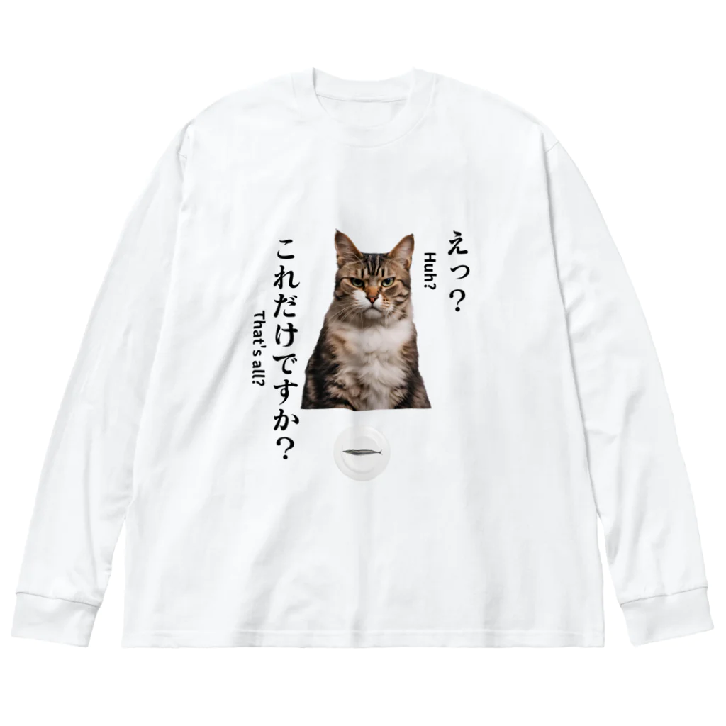 catnip factoryの不満顔の猫 Big Long Sleeve T-Shirt