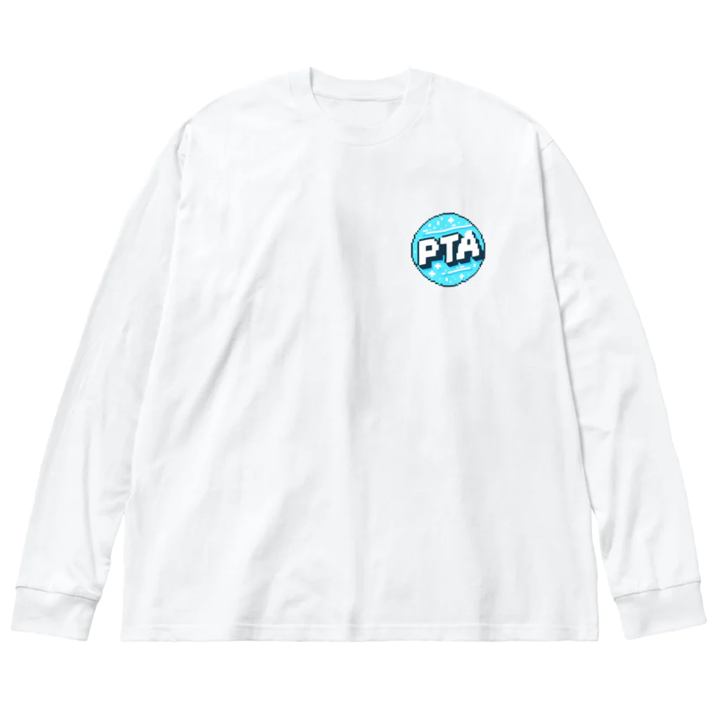 PTA役員のお店のPTA ビッグシルエットロングスリーブTシャツ