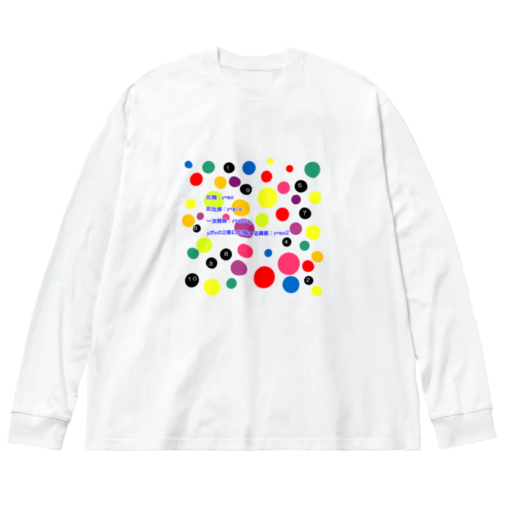 noiSutoaの比例や反比例の公式 Big Long Sleeve T-Shirt