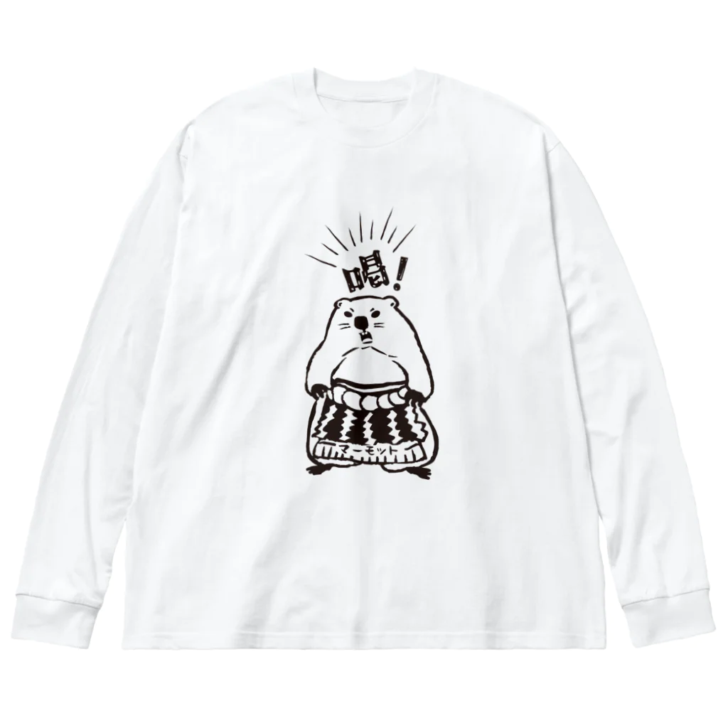 まーもっと部屋のマーモット親方 Big Long Sleeve T-Shirt