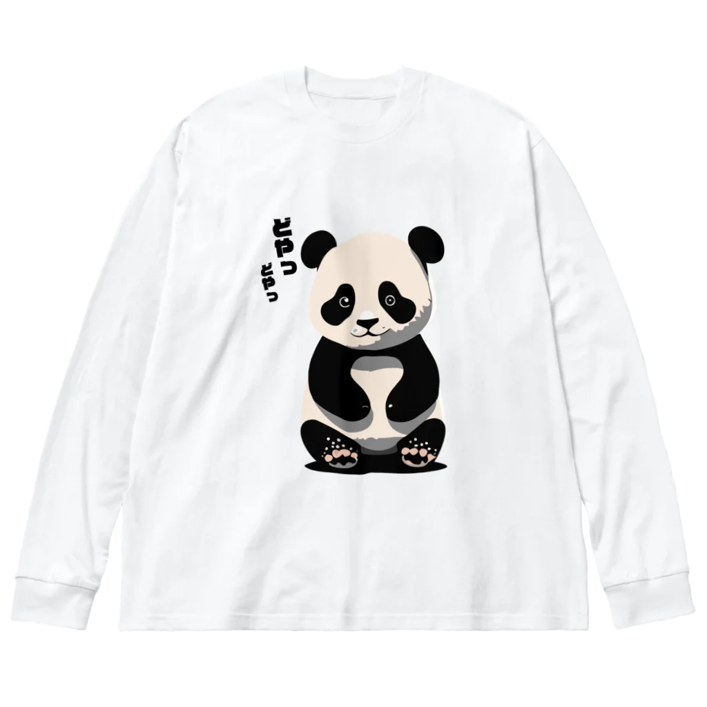 たそがれ！動物村のドヤッと子パンダ Big Long Sleeve T-Shirt