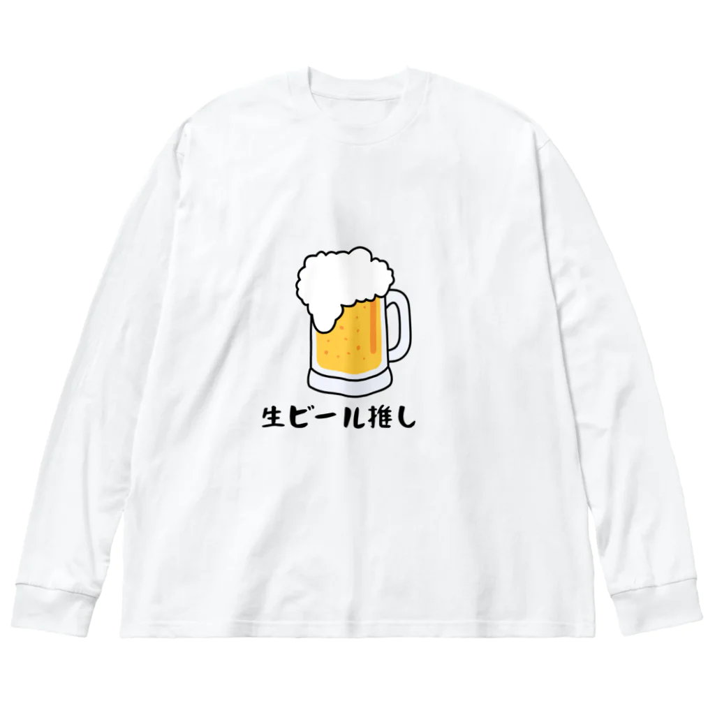 GEKIの生ビール推し ビッグシルエットロングスリーブTシャツ