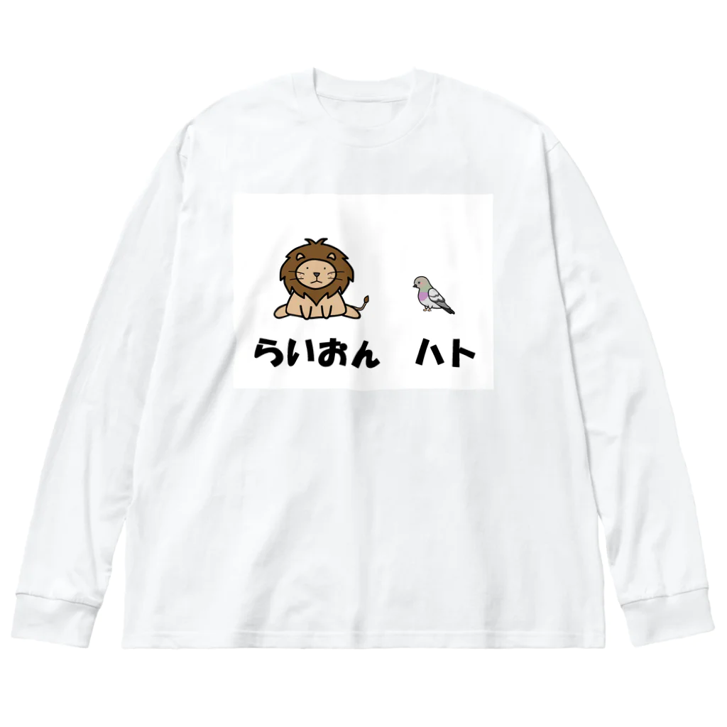 Aiyanのらいおんハト ビッグシルエットロングスリーブTシャツ