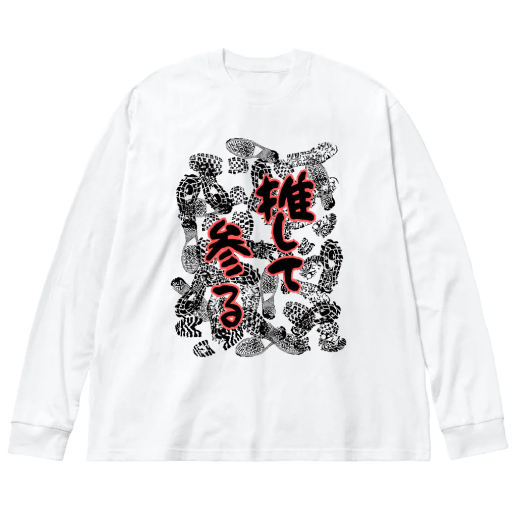 Cyber XXXの推し活専用 Big Long Sleeve T-Shirt