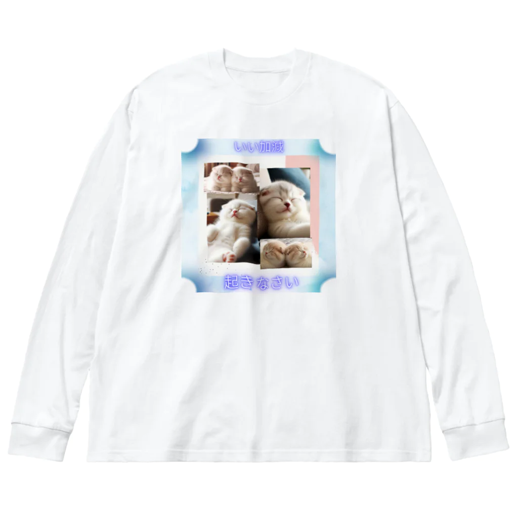 Neneko ❧  夢幻【むげん】の寝過ぎな仔猫達 Big Long Sleeve T-Shirt