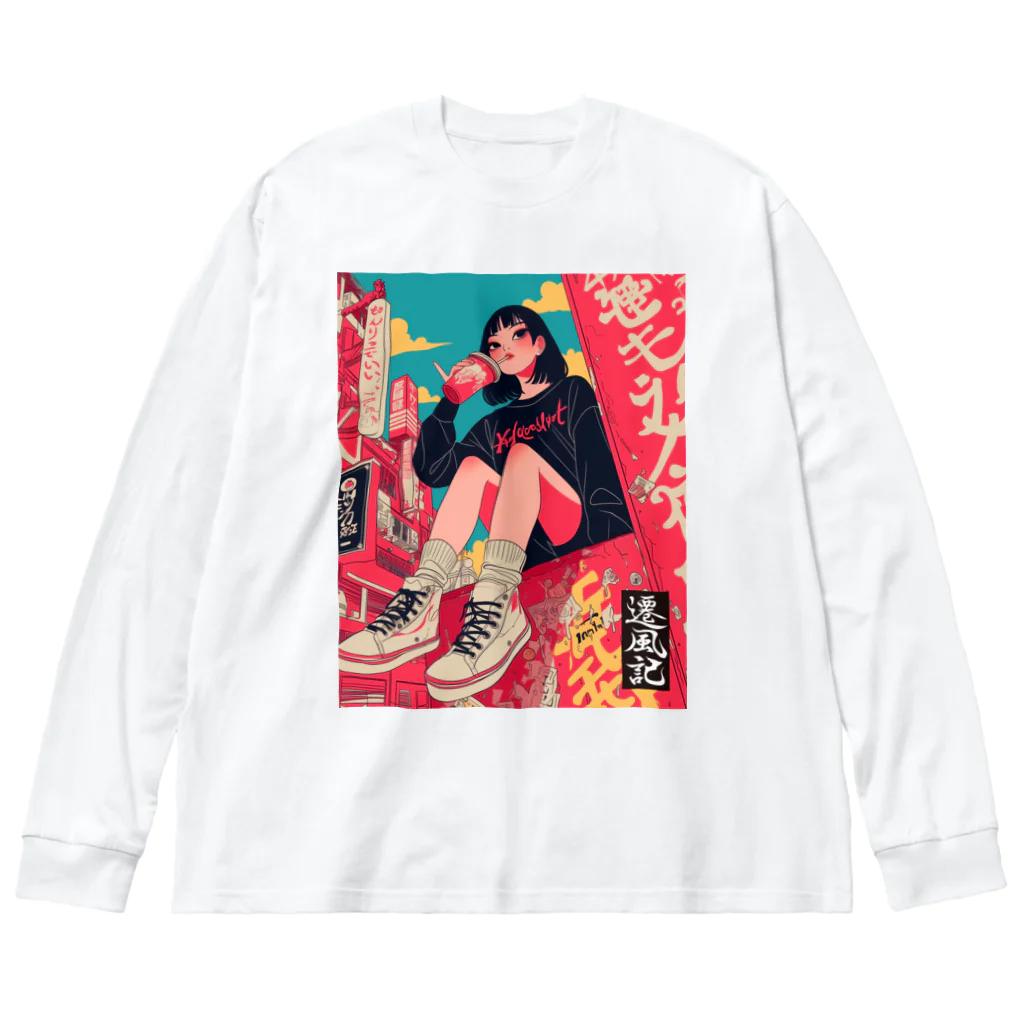 遷風記（せんぷうき）の遷風記「アーバン・オアシス」  Big Long Sleeve T-Shirt