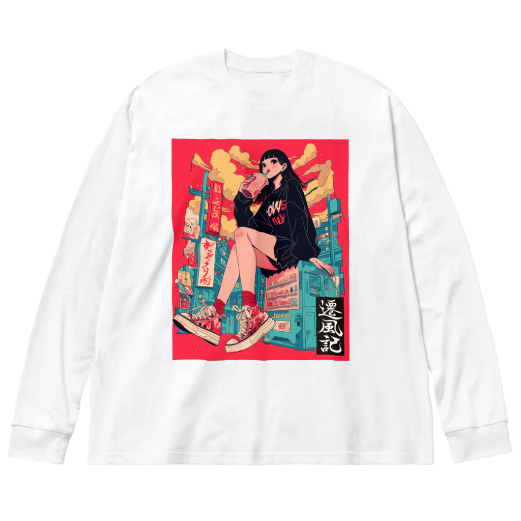 遷風記（せんぷうき）の遷風記「都市の呼吸」 Big Long Sleeve T-Shirt