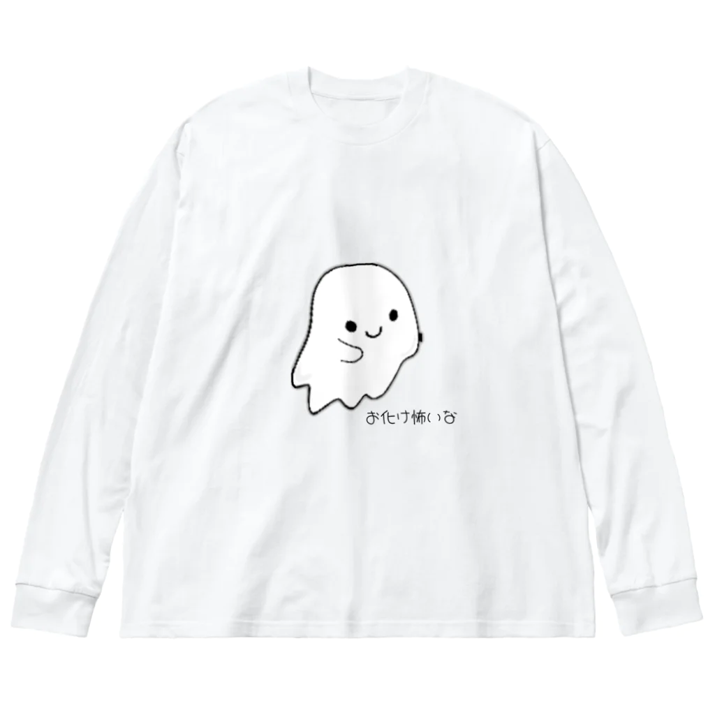 g_bのお化けこわい Big Long Sleeve T-Shirt