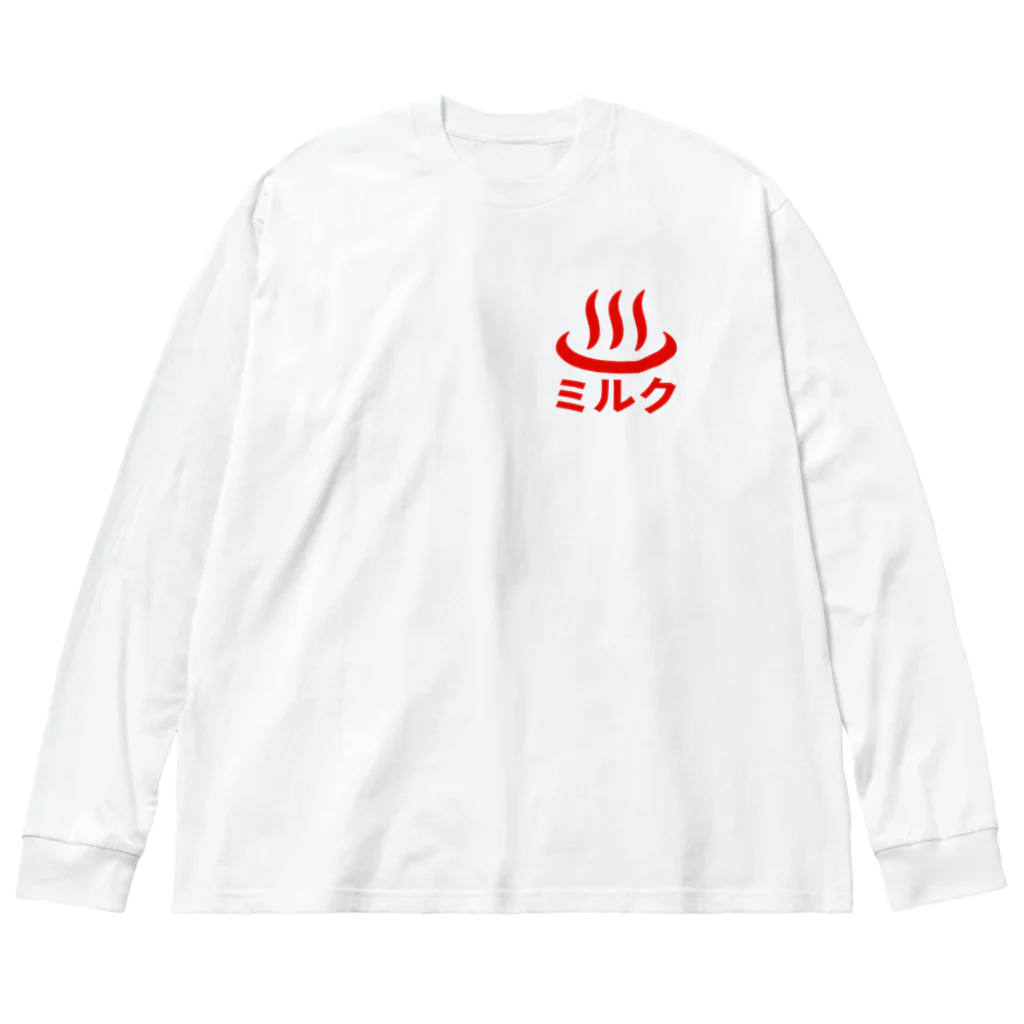 Stylo Tee Shopの（両面）温泉牛乳のミルク♨ Big Long Sleeve T-Shirt