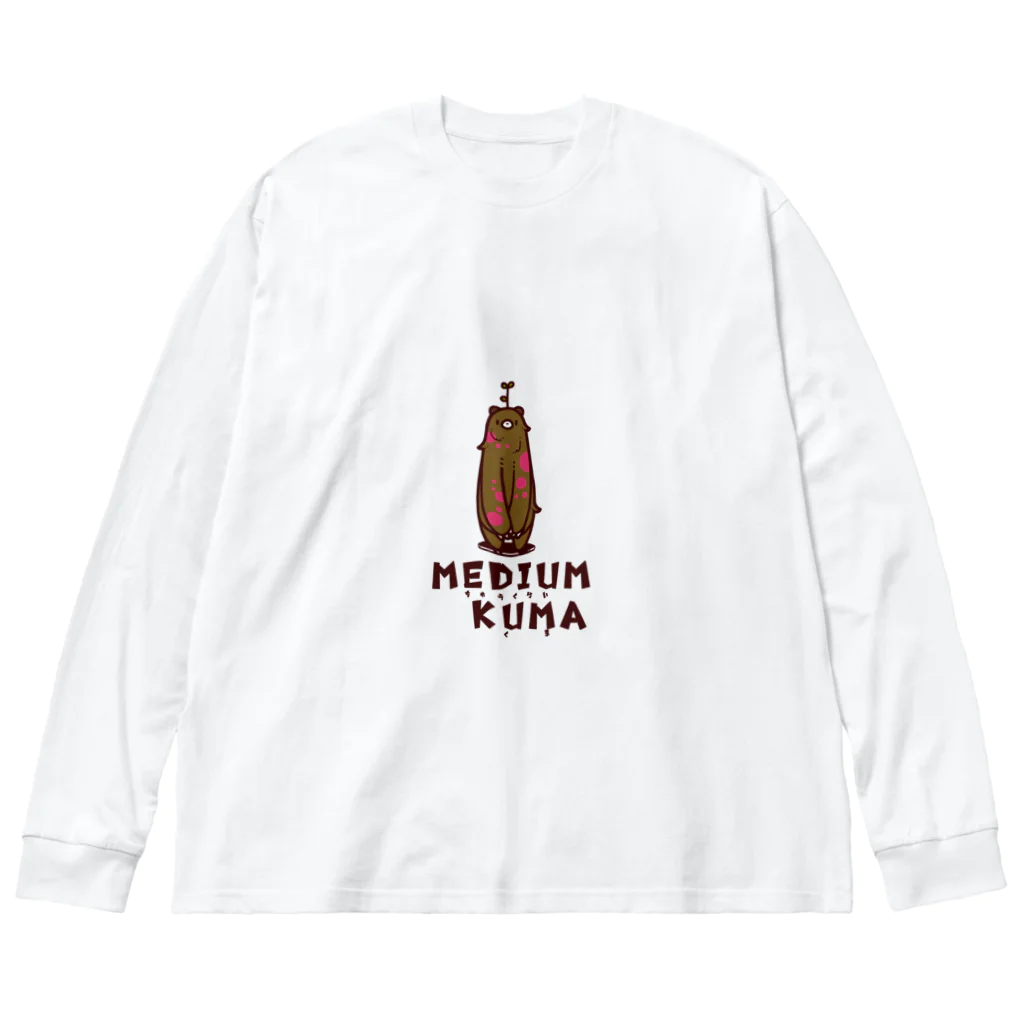 m0n0のMEDIUM KUMA -ちゅうくらいくま- Big Long Sleeve T-Shirt