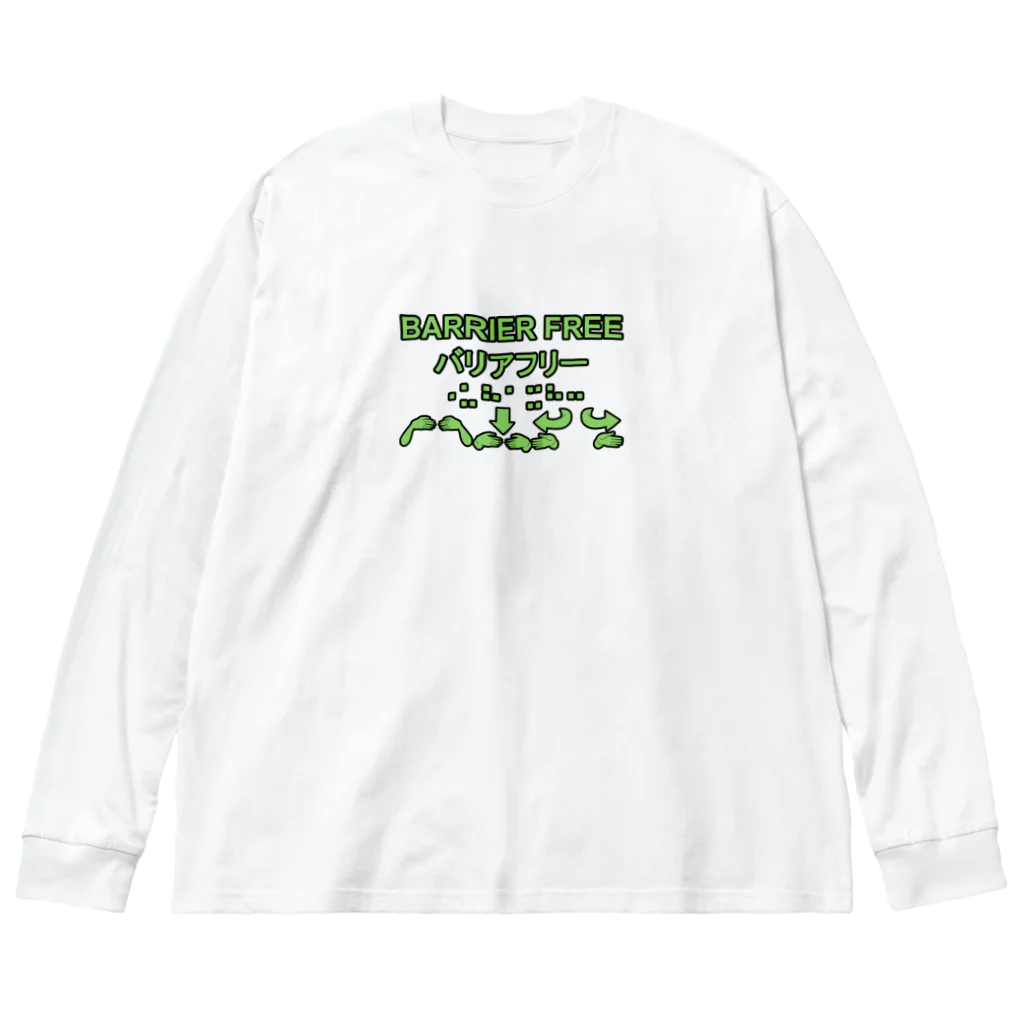 Café Roseraieのバリアフリー　第2版 Big Long Sleeve T-Shirt