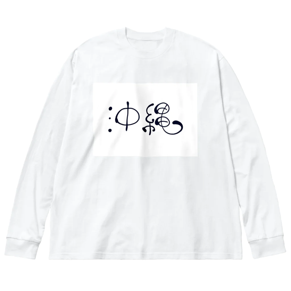 kayuuの沖縄丸文字 ビッグシルエットロングスリーブTシャツ