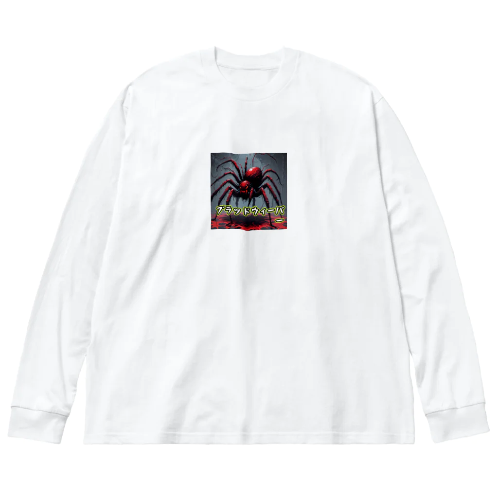 nkbg50のモンスターシリーズ：ブラッドウィーバー Big Long Sleeve T-Shirt