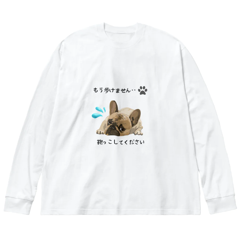 kyoko_designroomの抱っこしてほしい犬 ビッグシルエットロングスリーブTシャツ