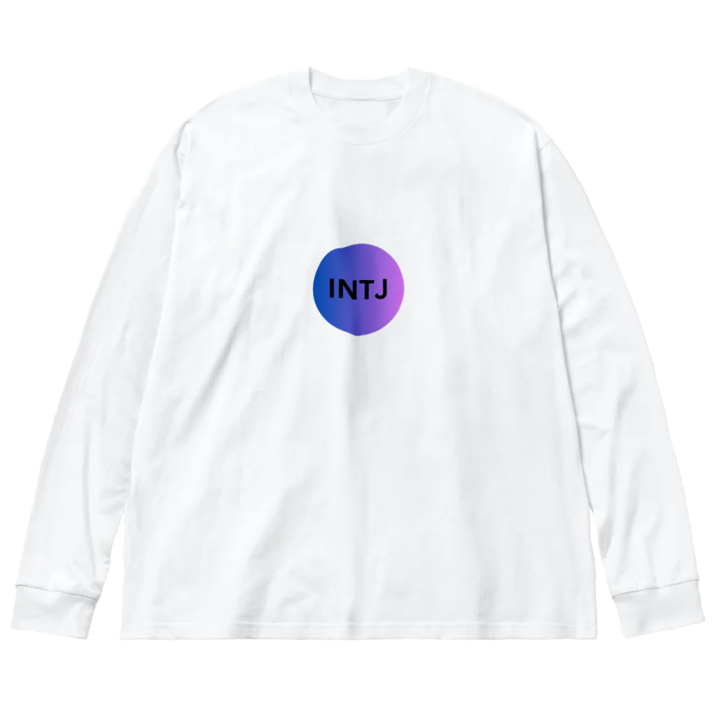 YumintjのINTJ - 建築家 Big Long Sleeve T-Shirt