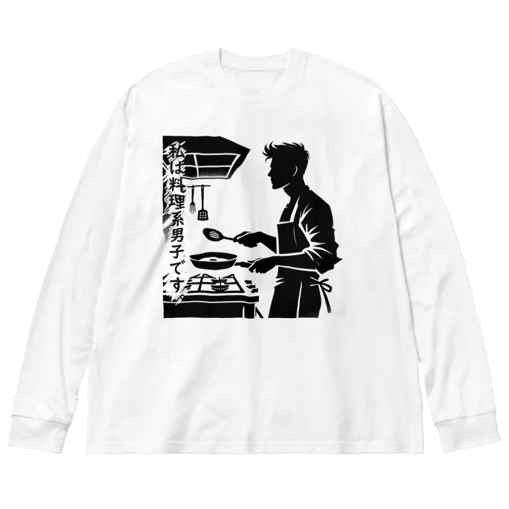 YPO_industryの料理系男子 Big Long Sleeve T-Shirt