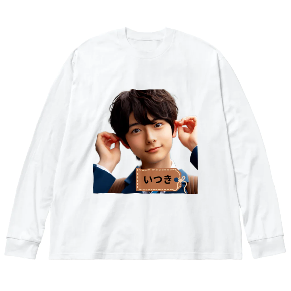 可愛い男の子イラスト販売所　By,keicyanの男の子　中学1年生　いつきくん ビッグシルエットロングスリーブTシャツ