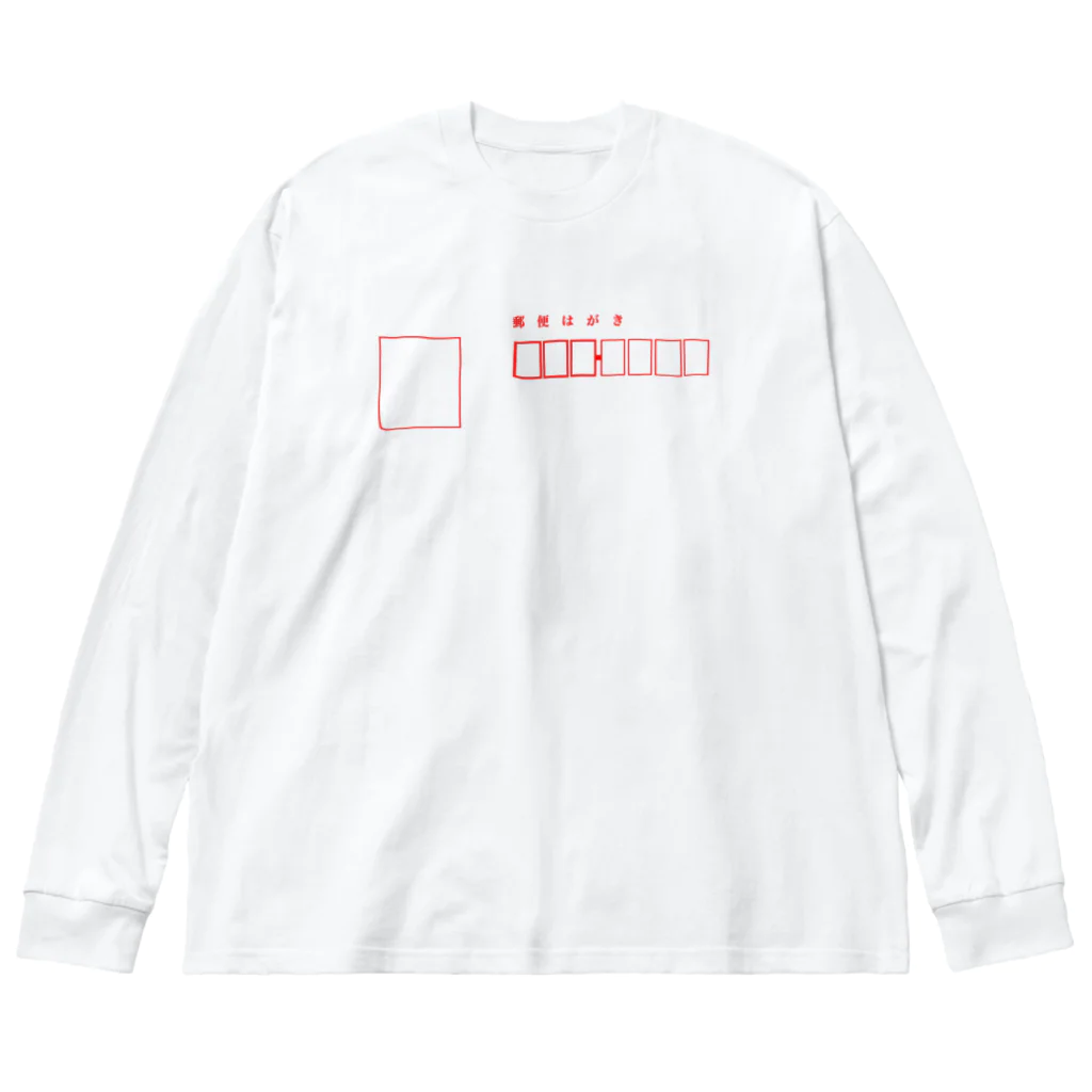 すとろべりーガムFactoryの郵便ハガキ Big Long Sleeve T-Shirt