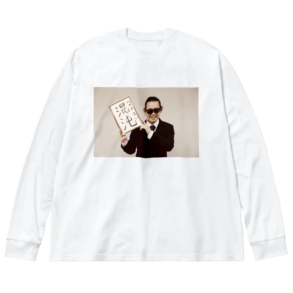 ¥anagawa Recordsのシン元号（混沌（カオス））発表 ビッグシルエットロングスリーブTシャツ