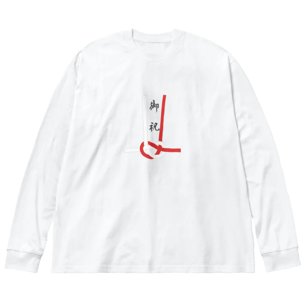 ざわ屋のご祝儀袋 Big Long Sleeve T-Shirt