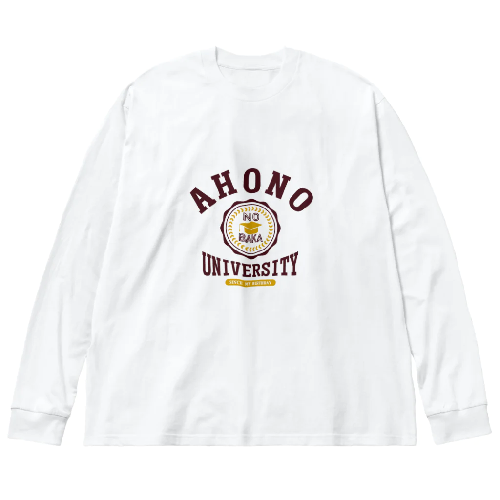 グラフィンのアホの大学 Big Long Sleeve T-Shirt