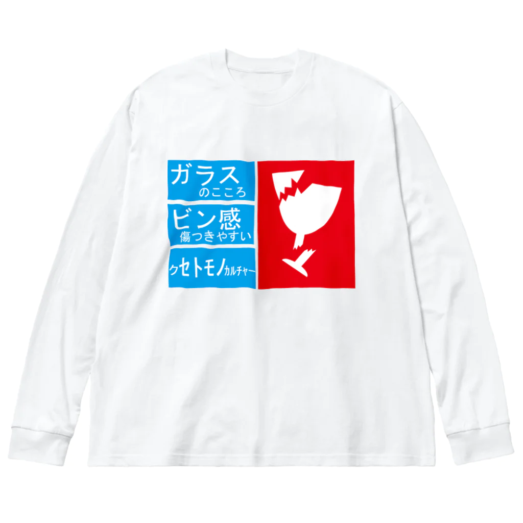 miu8080の取扱い注意 Big Long Sleeve T-Shirt