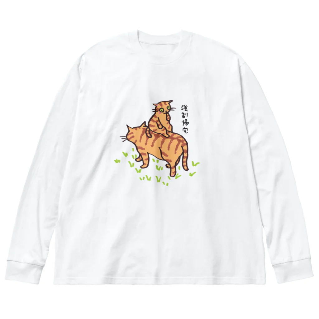 マイマイタケの強制帰宅のこねこ ビッグシルエットロングスリーブTシャツ