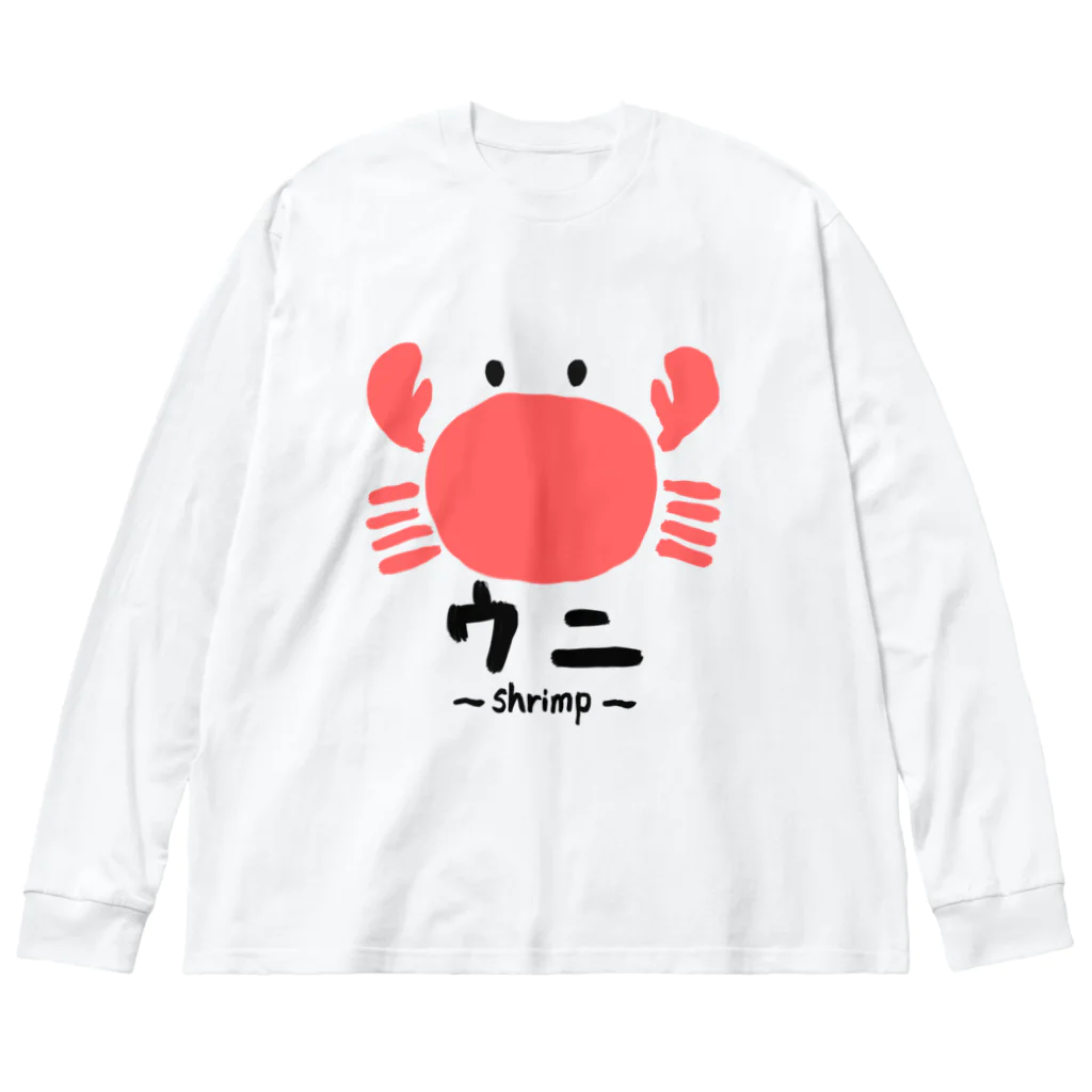 ぷにおもちSHOPのｴﾋﾞﾁｬﾝ Big Long Sleeve T-Shirt