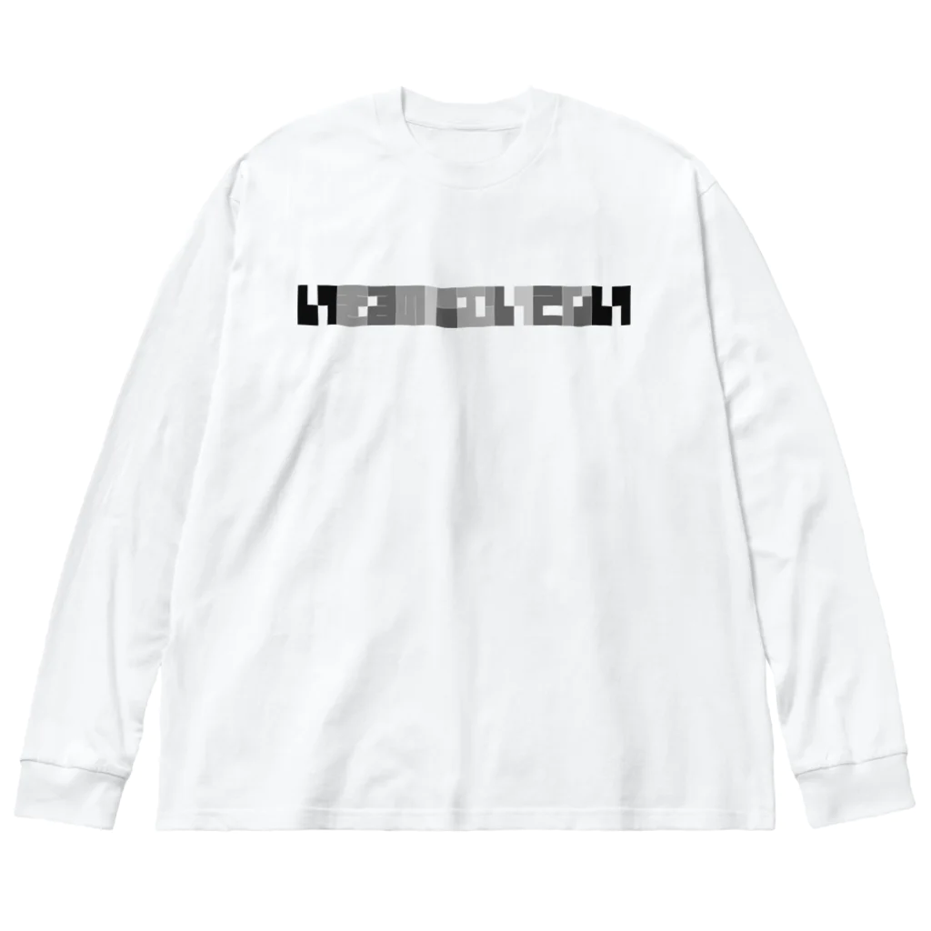 竹条いちいのいきるのにむいてない monochrome ビッグシルエットロングスリーブTシャツ