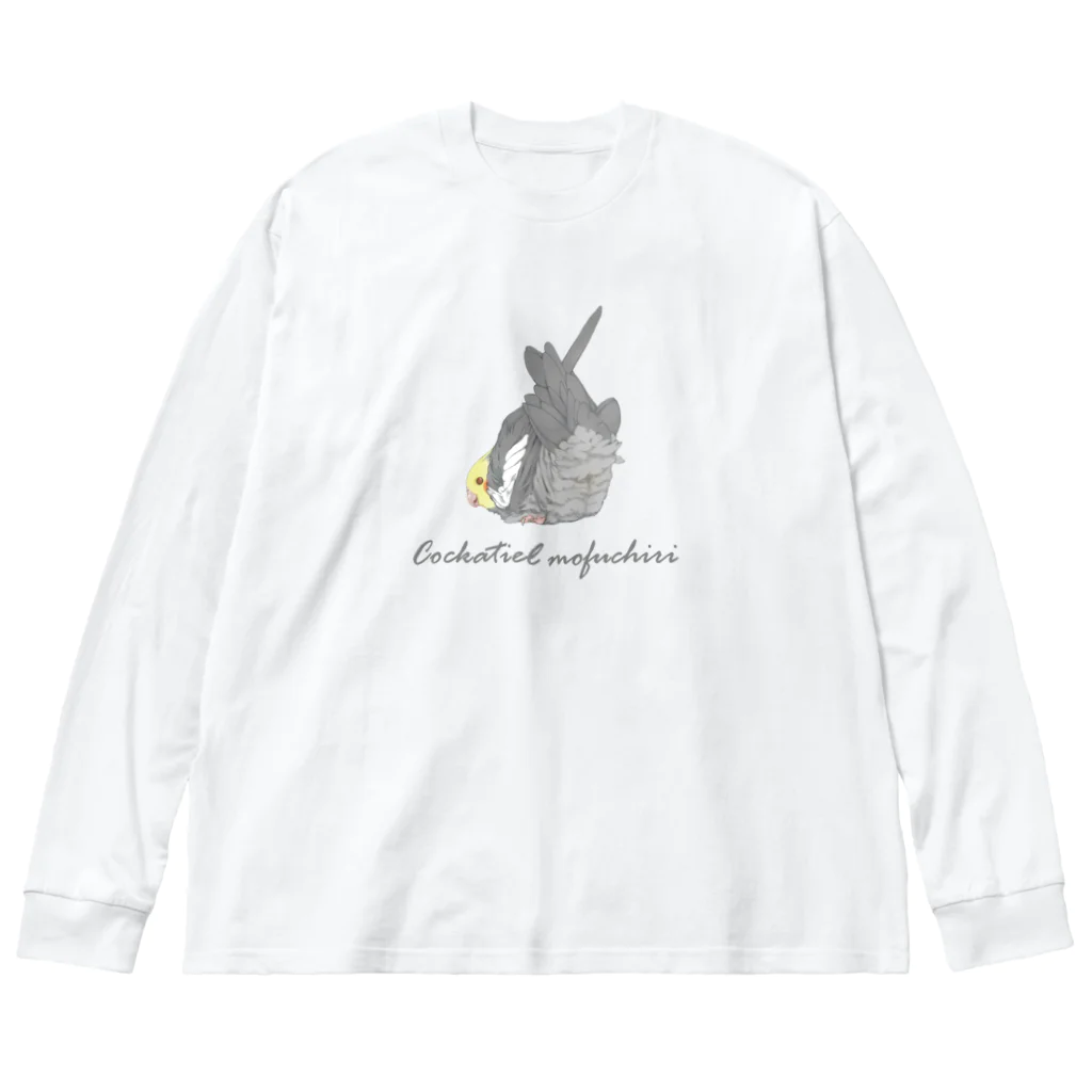 オカメインコ定点観測のノーマル　もふちりオカメインコ ビッグシルエットロングスリーブTシャツ