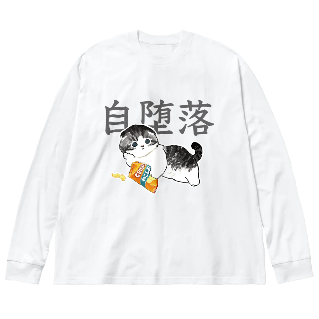 mofusandのじだらくにゃんこ Big Long Sleeve T-Shirt