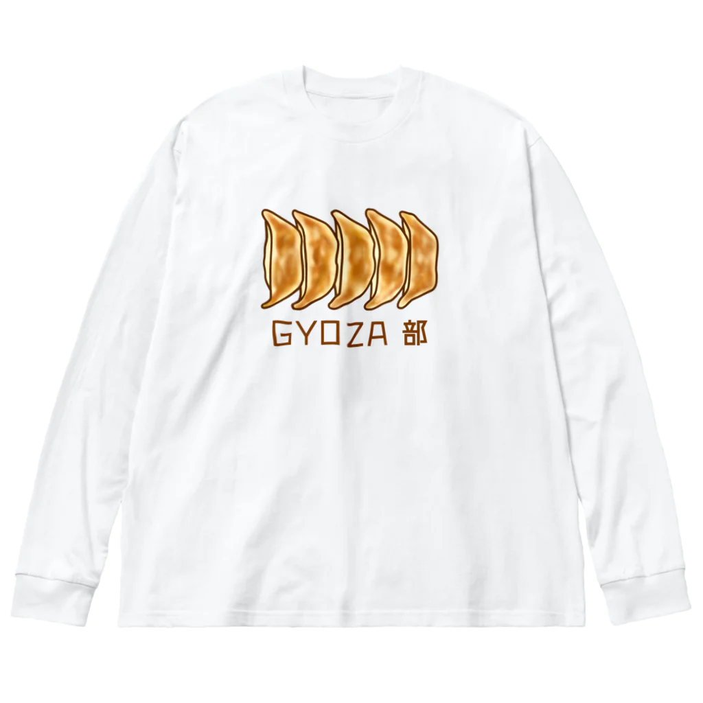 すとろべりーガムFactoryの餃子部 ビッグシルエットロングスリーブTシャツ