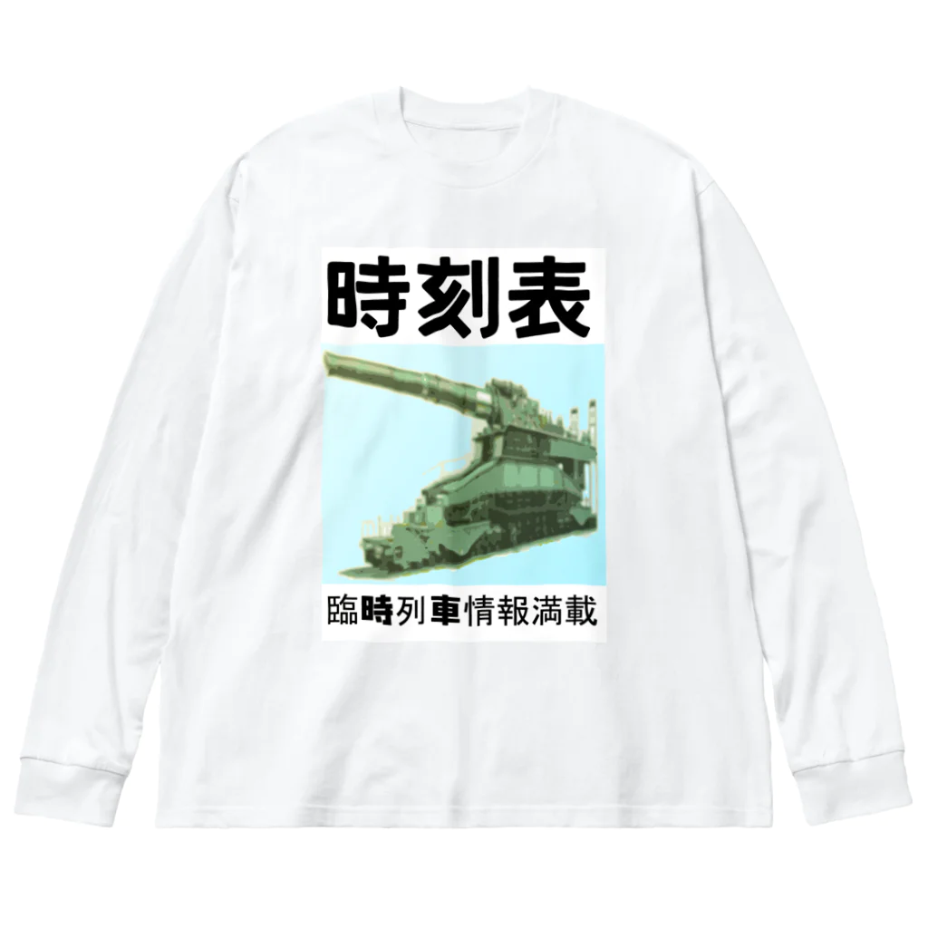 Danke Shoot Coffeeの時刻表　 Big Long Sleeve T-Shirt