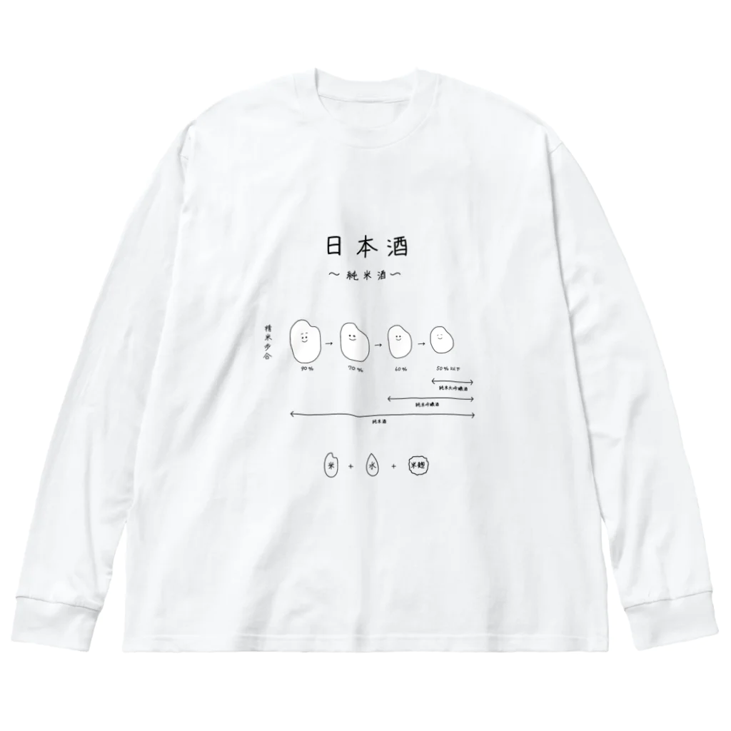 Medusasの日本酒〜純米酒ver〜 ビッグシルエットロングスリーブTシャツ