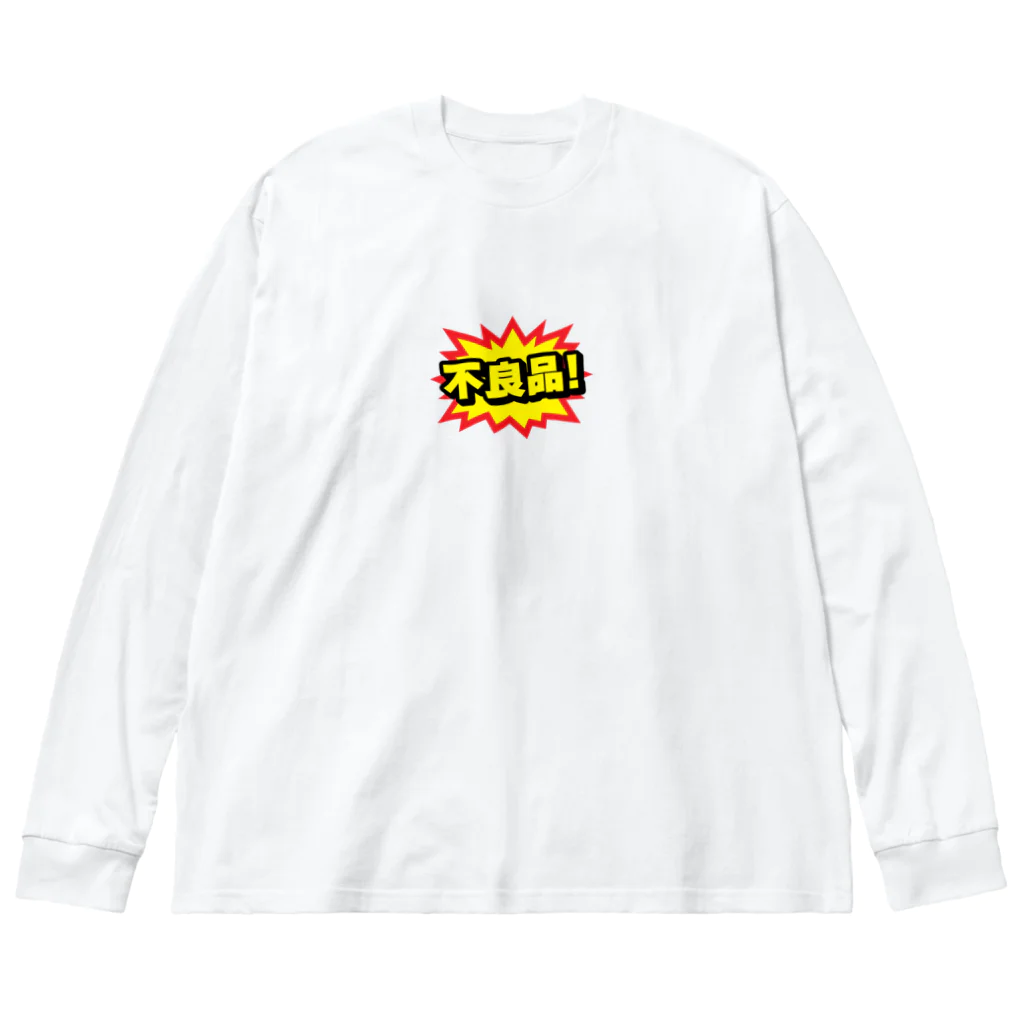 komataroの不良品! Big Long Sleeve T-Shirt