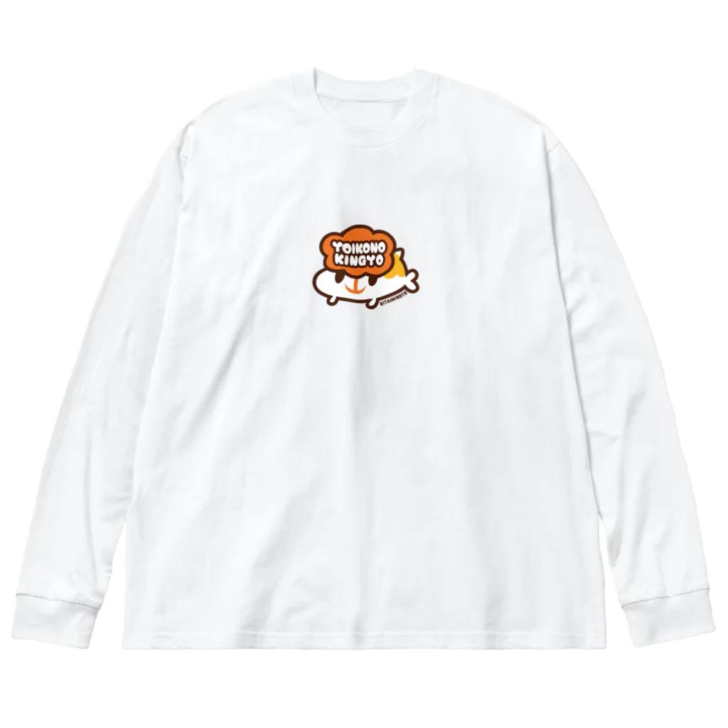 よいこのきんぎょのロゴ ビッグシルエットロングスリーブTシャツ