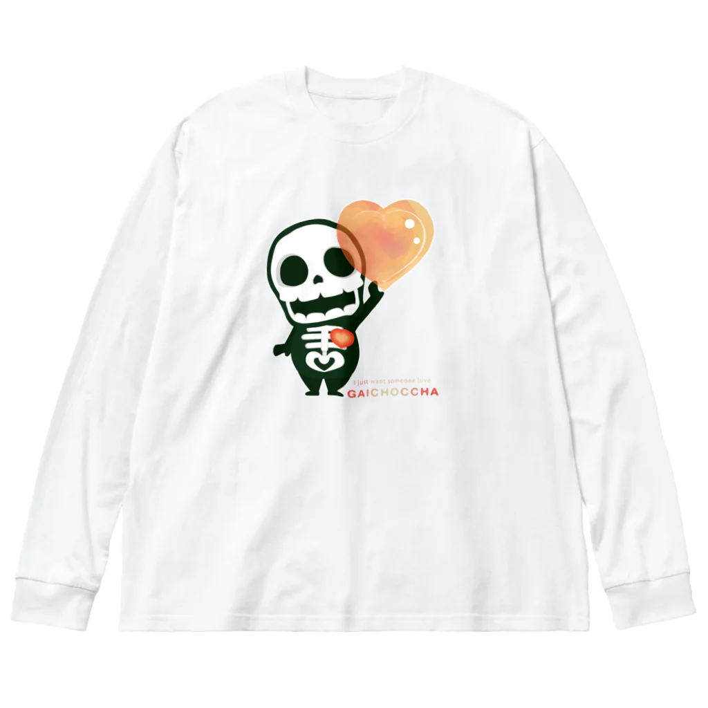 イラスト MONYAAT の愛してガイコッチャAB ビッグシルエットロングスリーブTシャツ