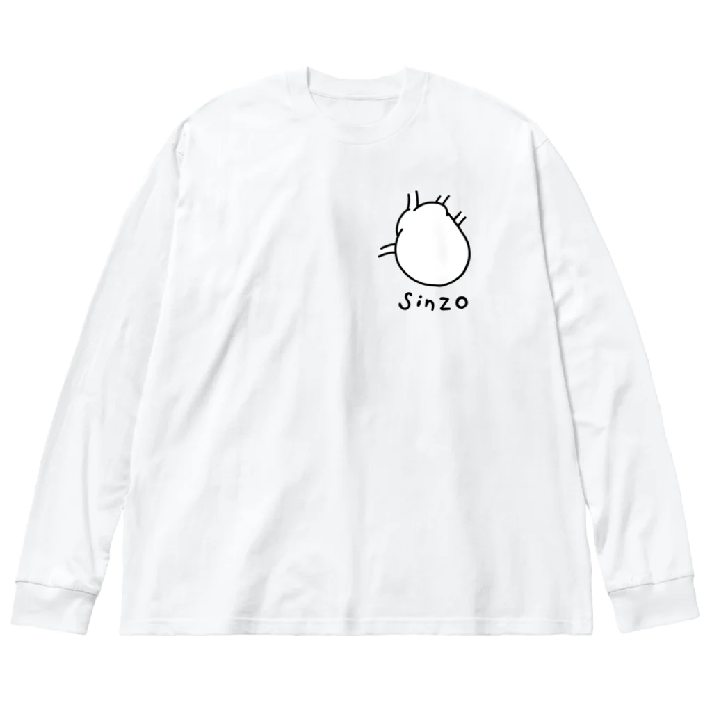 cosakuの臓器シリーズ ： 心臓 Big Long Sleeve T-Shirt