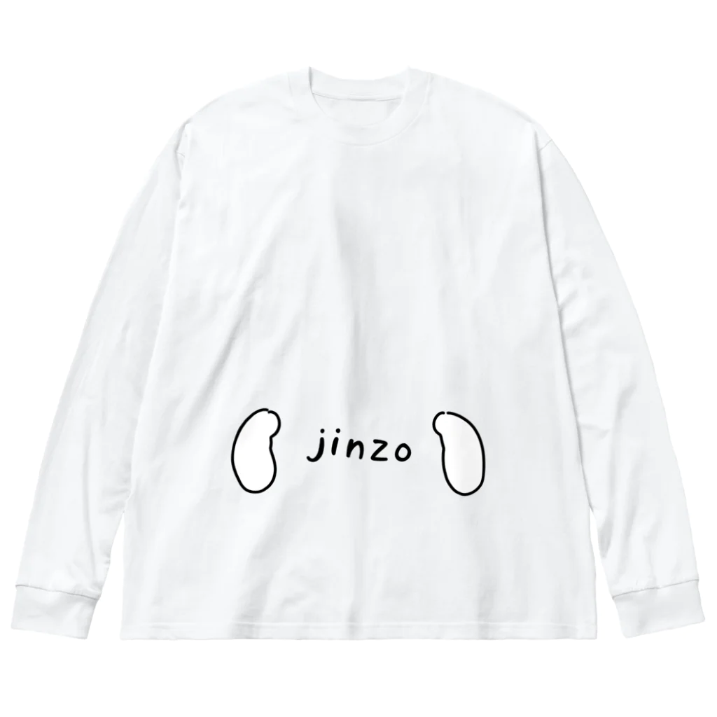 cosakuの臓器シリーズ ： 腎臓 Big Long Sleeve T-Shirt